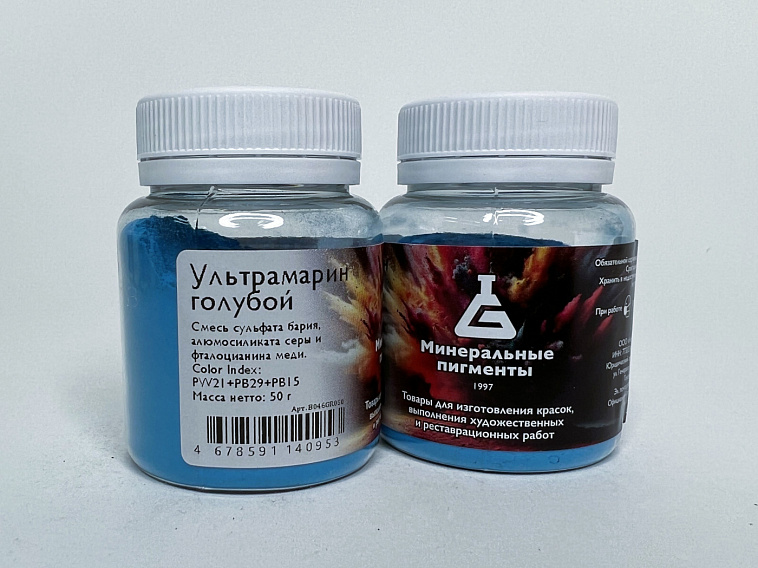Пигмент "Минеральные пигменты" банка 50 г Ультрамарин голубой 606x758